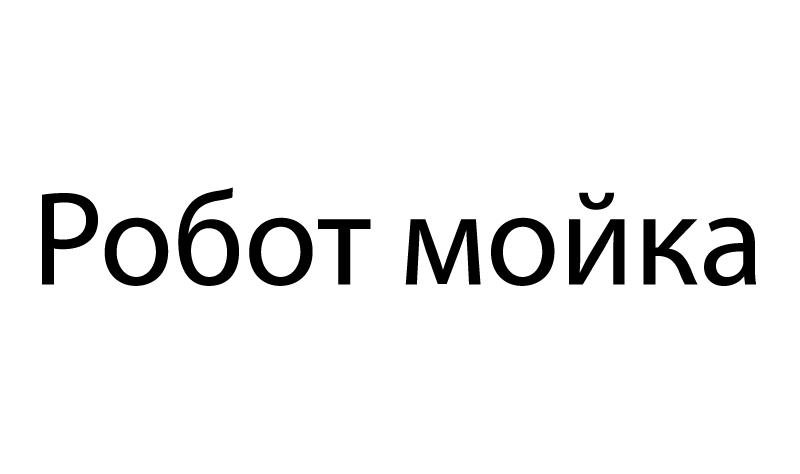 Отделы