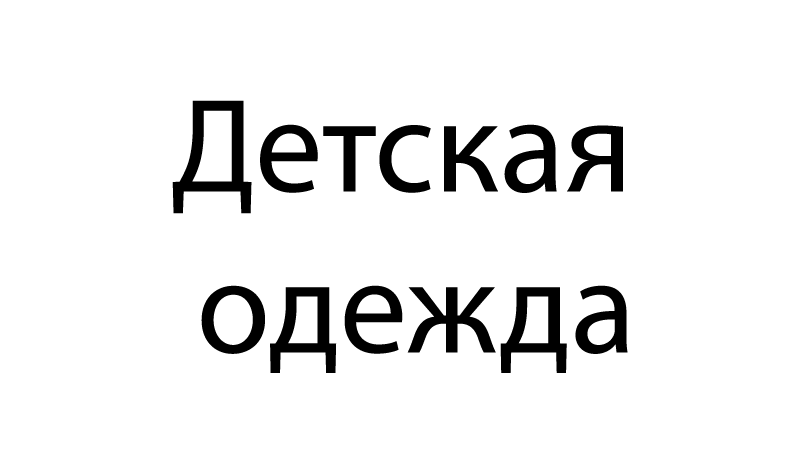 Отделы