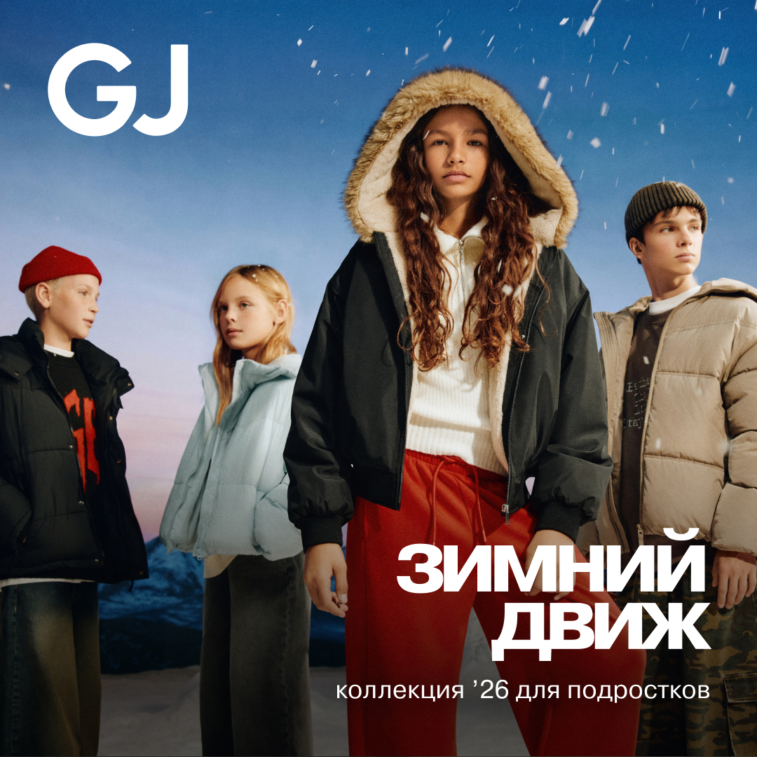Новая коллекция в Gloria Jeans!
