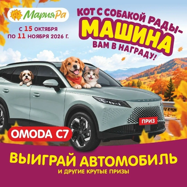 Новая акция для тех, у кого дома есть хвостики