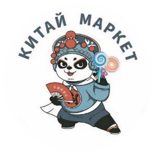Китай Маркет