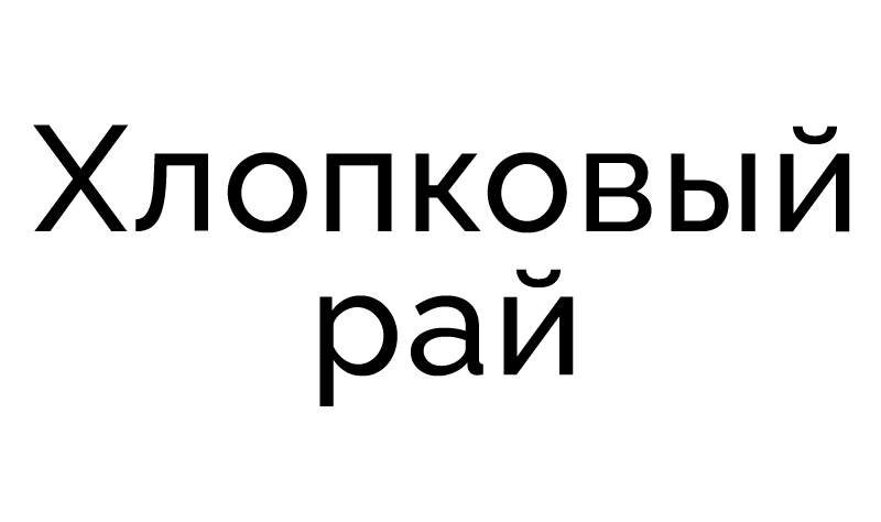 Отделы