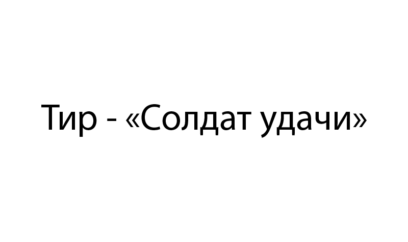 Отделы